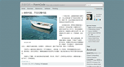 Desktop Screenshot of poemcode.net